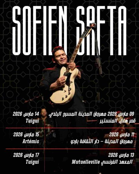  Le concert BARZAKH de Sofien Safta en tournée Ramadanesque