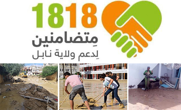 Les employés des banques et des Etablissements Financiers contribuent au fond de solidarité 1818