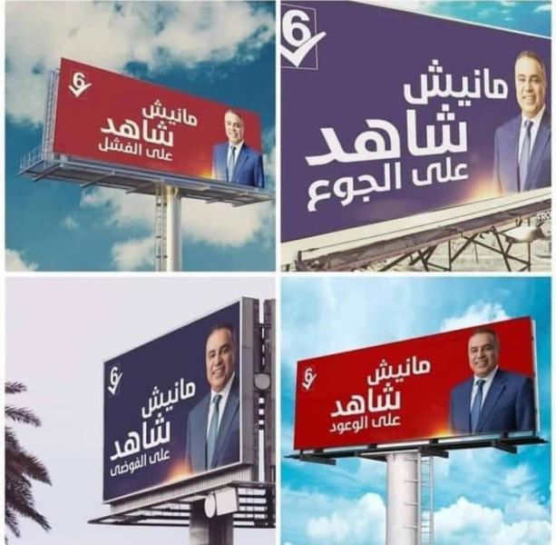 Des affiches truquées et malintentionnées font le buzz sur les réseaux sociaux