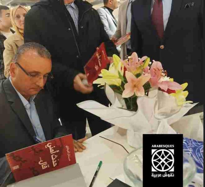 « Haddath Amni Qal » de Adel Arfaoui : plongée humaine dans l’univers de la sécurité