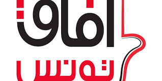 Afek pour la participation de l’UTICA et l’UGTT au gouvernement d’union nationale