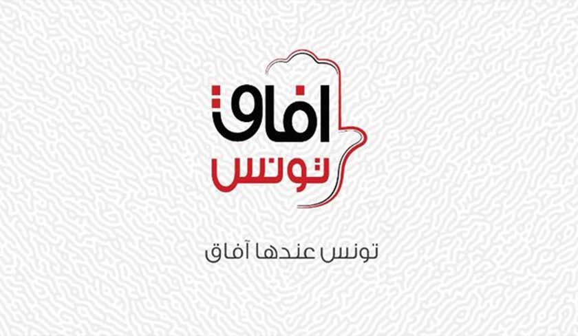 Afek Tounes: "La Loi de finances 2022 ne répond pas aux attentes des Tunisiens"