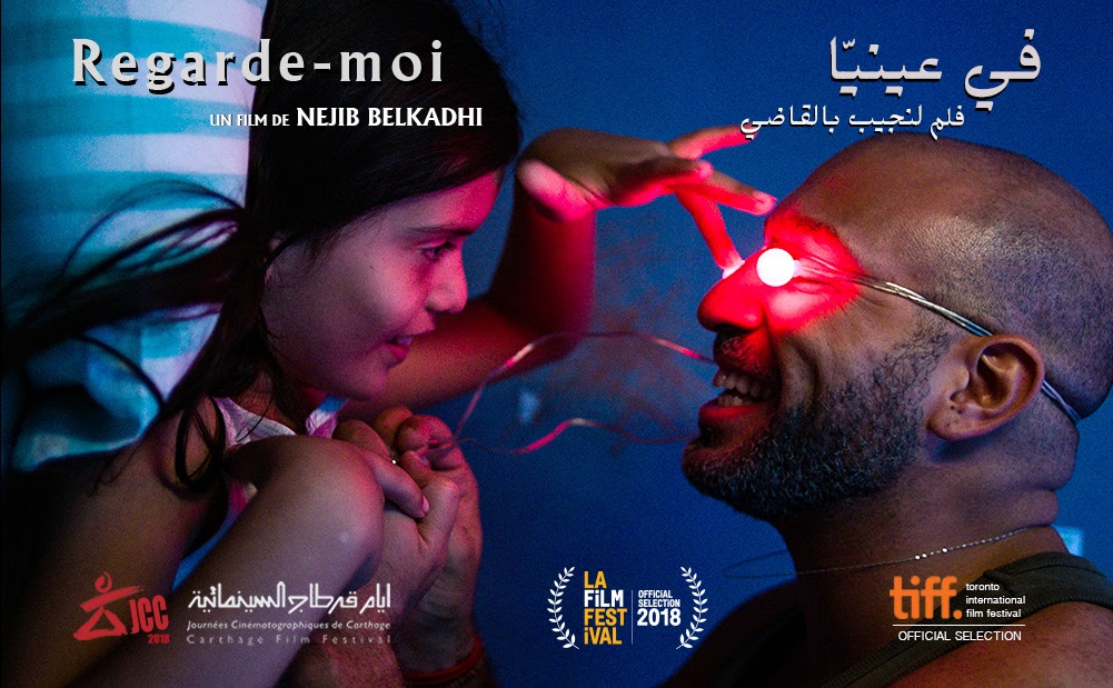 Projection presse du film "Regarde-Moi" de Nejib Belkhadi