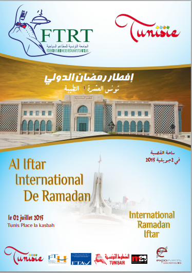 Al Iftar International de Ramadan: Tunisie, terre du vivre ensemble