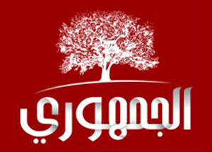 Al Joumhouri pour un dialogue national