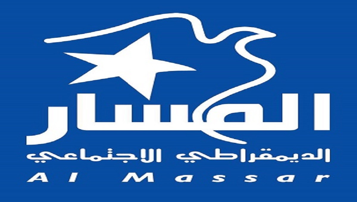 “Al-Massar” appelle à un front électoral démocrate pour les prochaines échéances