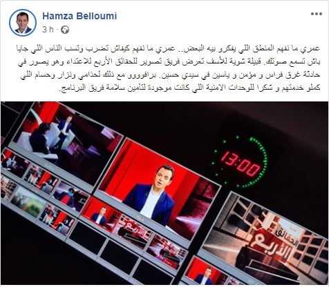 L'équipe d « Al-Hakaek Al Arbaa » (les Quatre vérités) agressée à Sidi Hassine-Sijoumi
