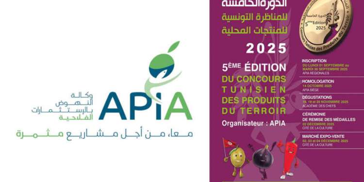 APIA : Démarrage de la 5e édition du Concours tunisien des produits du terroir