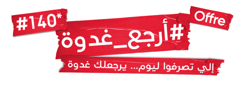 Ooredoo se cachait derrière « Arjaa Ghodwa »!