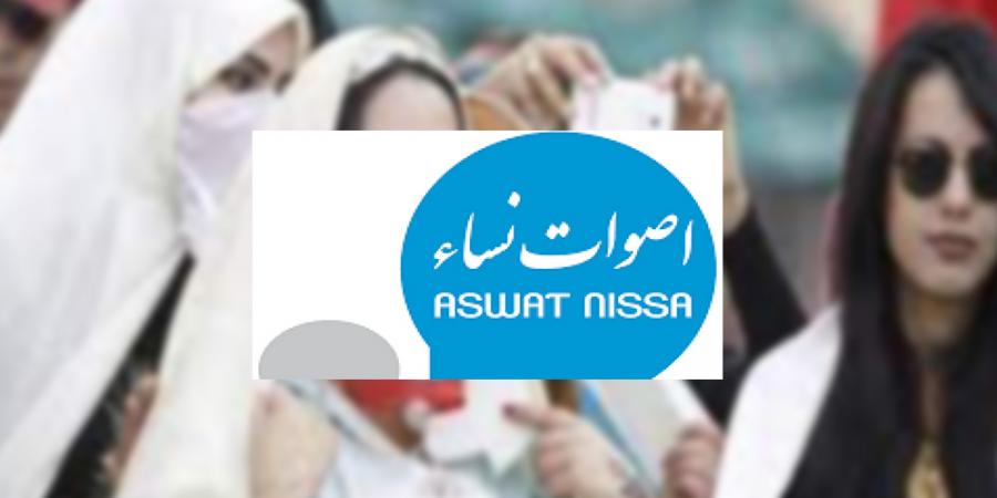 Aswat Nissa: 22 féminicides recensés depuis janvier 2025