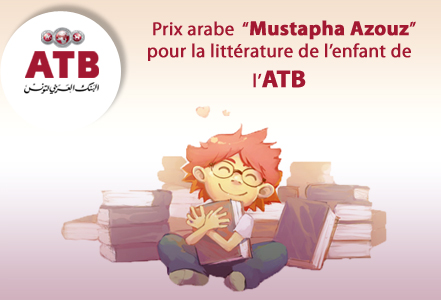 Ouverture de la candidature du Prix "Mustapha-Azzouz" de Littérature Arabe pour Enfants de l’ARAB TUNISIAN BANK