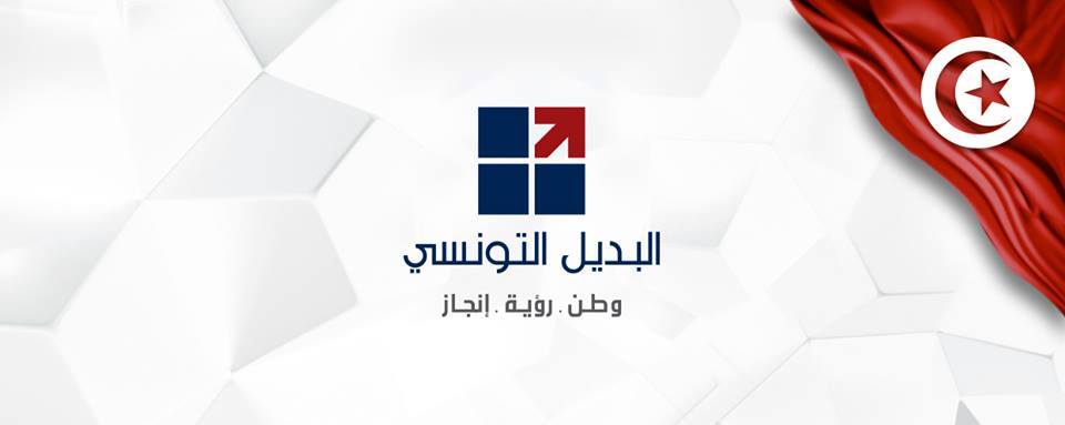 “Al- Badil” annonce sa fusion avec “la Tunisie d’abord”