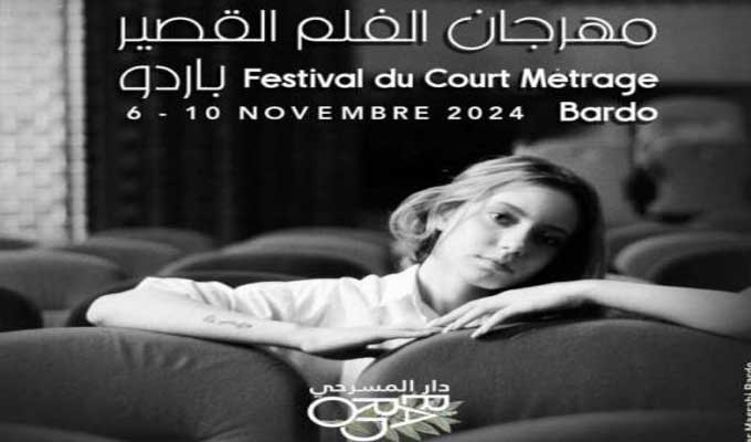 La 1ère édition du Festival du court-métrage du 6 au 10 novembre 2024 au Bardo