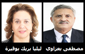 IVD: Lilia Bouguira et Mustapha Baâzaoui démis de leurs fonctions