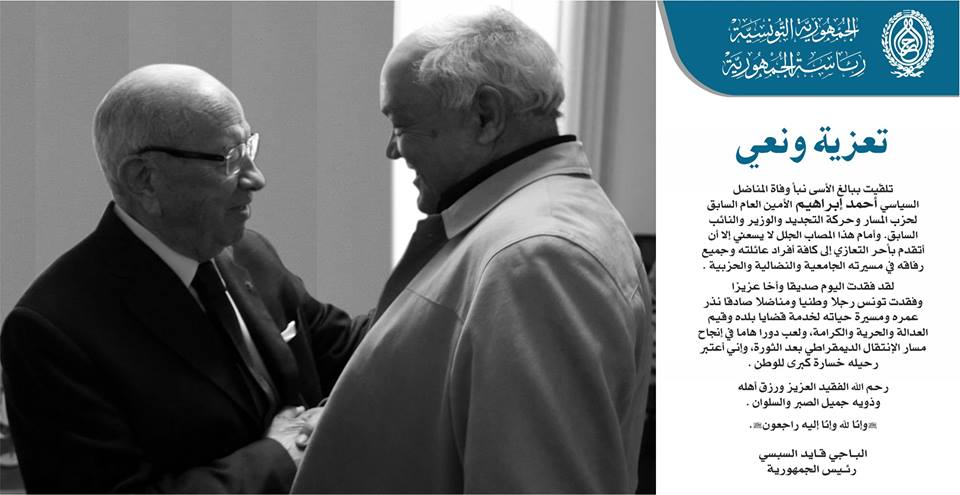 Béji Caid Essebsi se rend chez la famille de feu Ahmed Brahim