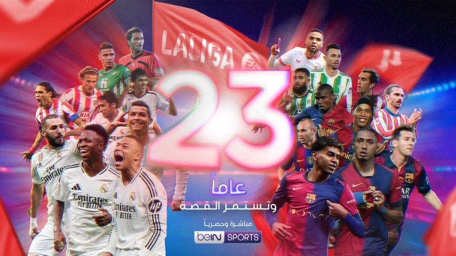 L’intégralité des 380 matchs de la LALIGA en exclusivité sur beIN SPORTS