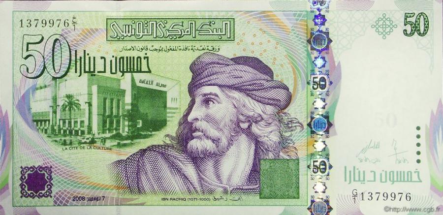 La BCT va retirer les billets de 50 dinars du marché