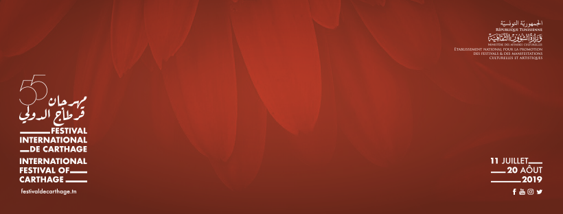 Festival de Carthage : Vente en ligne des tickets