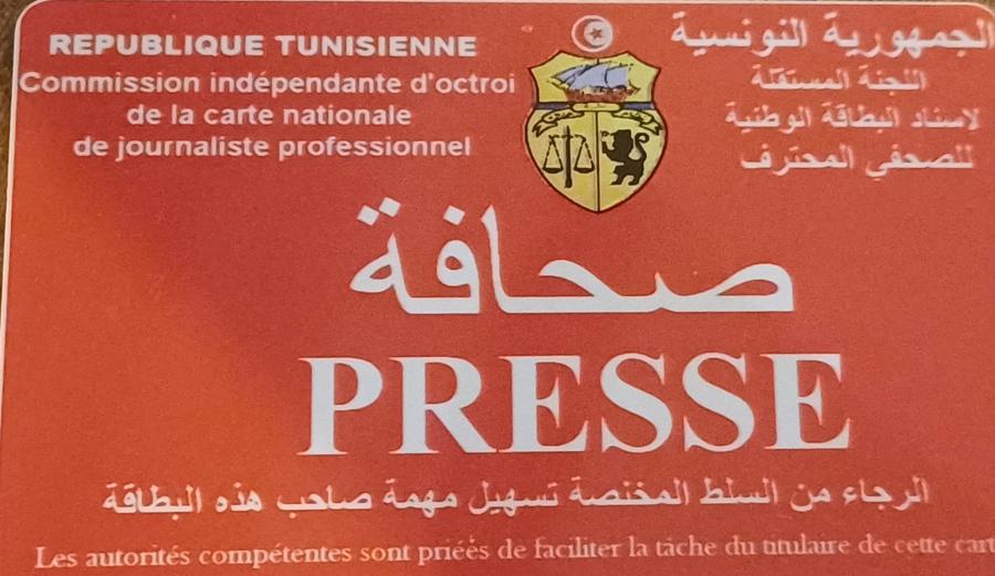 Qui bloque l’octroi de la carte professionnelle aux journalistes tunisiens ?