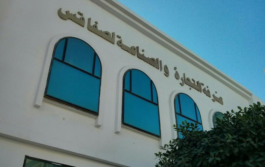 La chambre de commerce de Sfax organise le deuxième forum des chambres