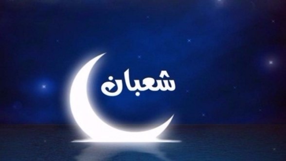 Mufti : le mois de Chaâbane 1447 H débutera le mardi 20 janvier 2026