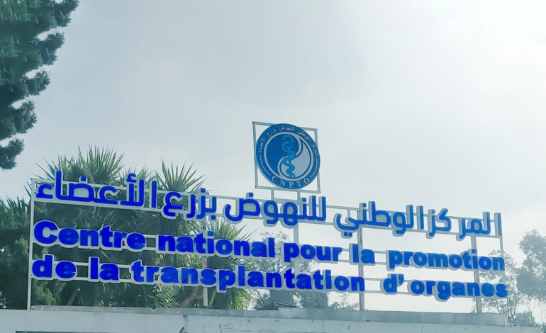 CNPTO : 15 opérations de transplantations d'organes effectuées en moins d'un mois