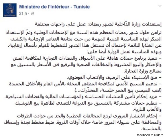 Le ministère de l’intérieur va-t-il se muer en « instance de promotion de la vertu et la prévention du vice » ?!