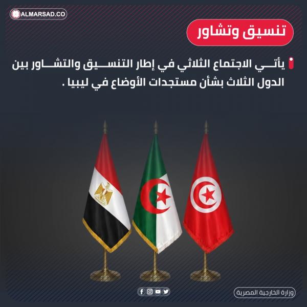  Réunion trilatérale Tunisie-Egypte-Algérie sur la Libye : Tripoli exprime ses réserves