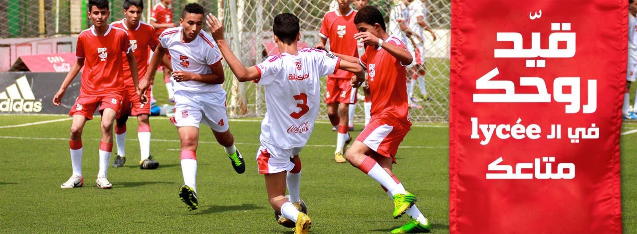 Démarrage des inscriptions pour le tournoi Copa Coca-Cola 2016