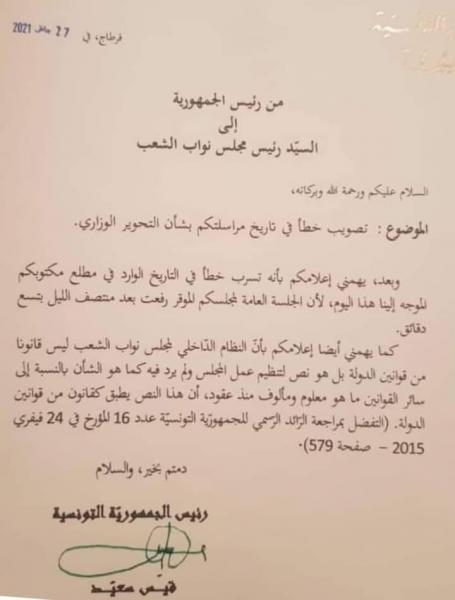 Tunisie: Chamailleries et règlements de comptes au plus haut sommet de l’Etat
