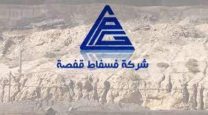 CPG : La production de phosphate en hausse au 1er trimestre 2022