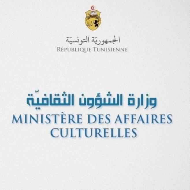 Nominations au ministère des affaires culturelles