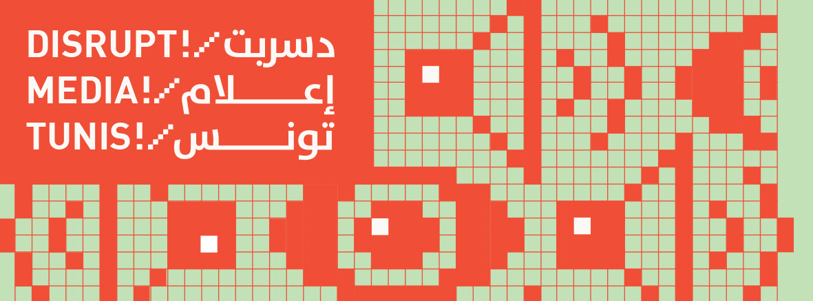 Troisième Edition de Disrupt!/ Concours Entrepreneurial en Tunisie