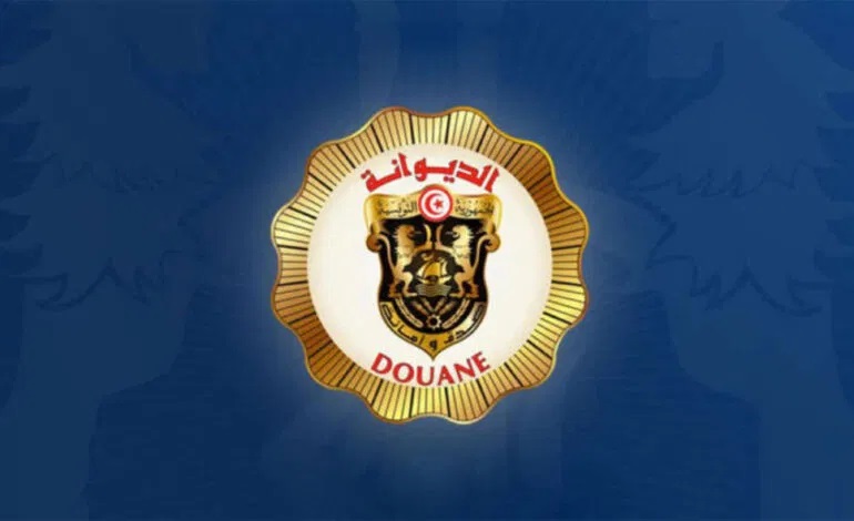 Modernisation douanière: La Tunisie renforce son alignement aux standards internationaux