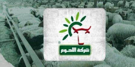  Aïd al-Adha : Ellouhoum lance une consultation pour l’acquisition de 3000 têtes de moutons