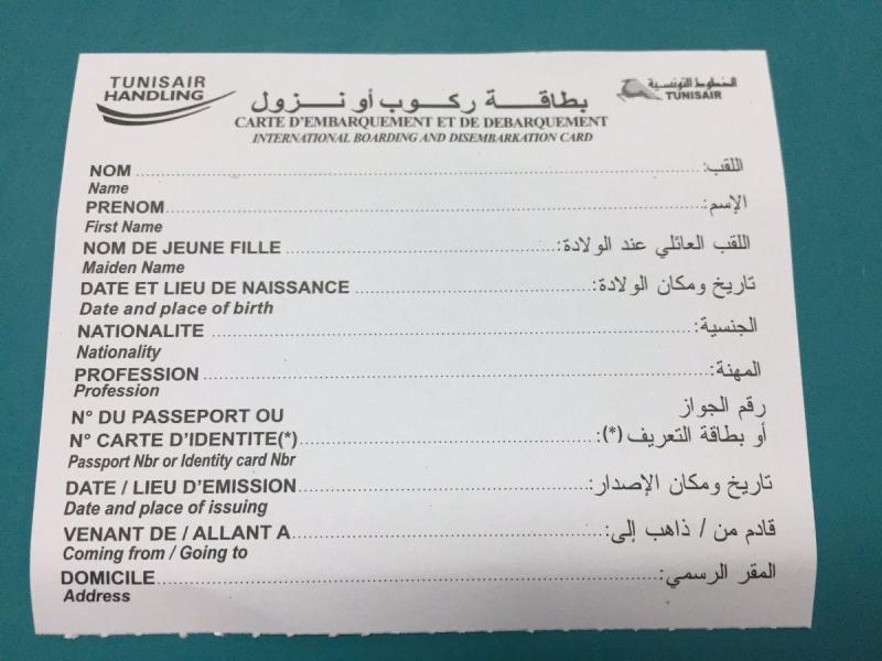 Tunis-Carthage: Bientôt l'annulation de la carte d'embarquement et de débarquement