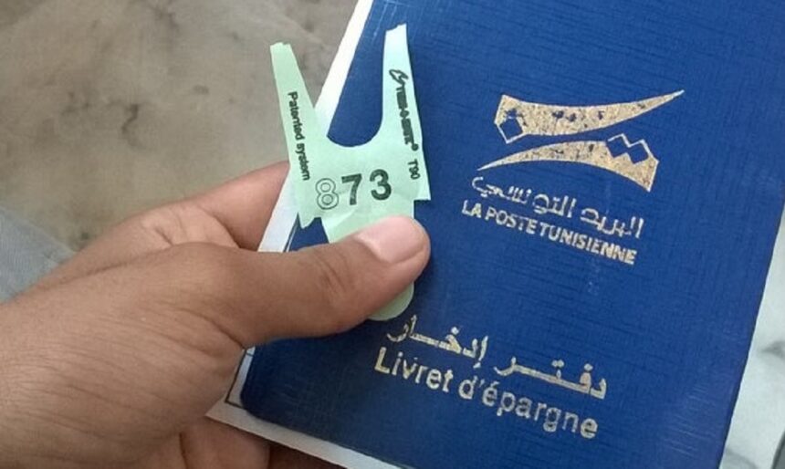  Tunisie : Hausse record de l’épargne postale avec 11,5 Milliards de dinars en novembre 2025