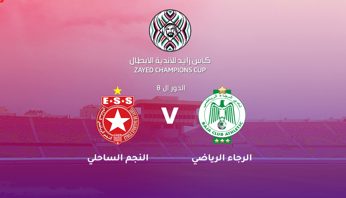 Coupe Arabe des Clubs: L'ESS affronte le Raja