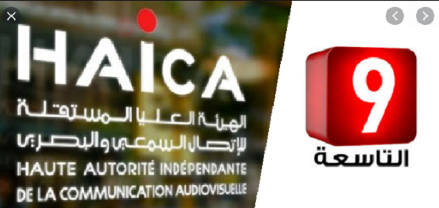 La HAICA inflige une amende de 20 mille DT à la chaîne Attessia
