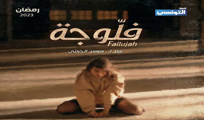 Feuilleton "Fallujah": La polémique enfle, les autorités se saisissent du dossier