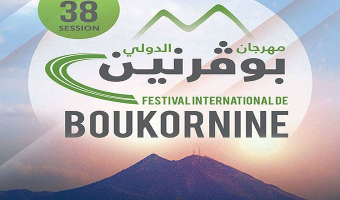 Les grandes lignes du Festival de Boukornine dans sa 43e édition