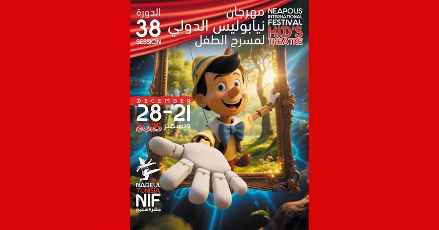 Nabeul: 38ᵉ édition du Festival Neapolis du Théâtre pour Enfants