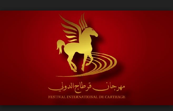 La 55ème édition du festival international de Carthage du 11 juillet au 20 août 2019
