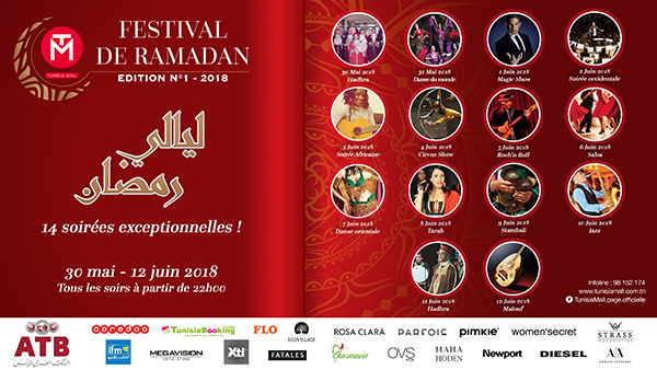 Franc succès pour la première soirée du Festival Ramadanesque de Tunisia Mall