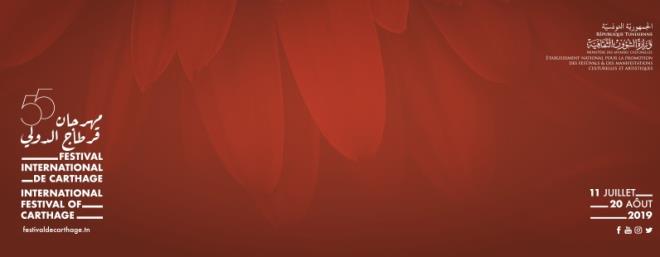Festival International de Carthage : le programme détaillé de la 55ème édition