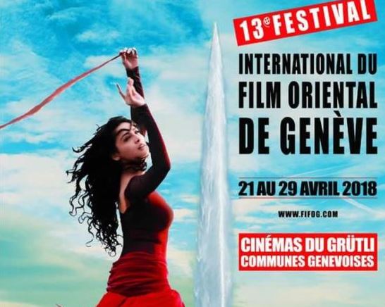 Journée de la Tunisie au 13ème Festival International du Film oriental de Genève