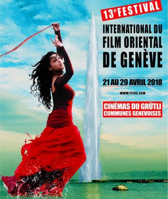 FIFOG 2018 : Deux films tunisiens primés et l’Iran décroche quatre prix