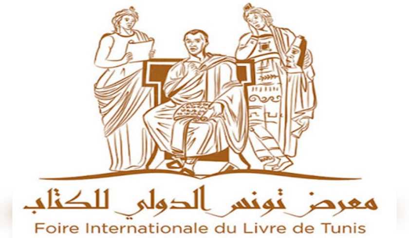 Report et changement du site de la Foire internationale du livre de Tunis