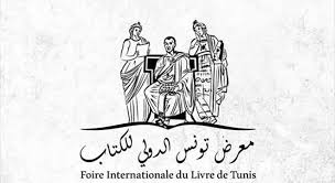 Appel aux startups tunisiennes pour la Foire du livre de Tunis 2026