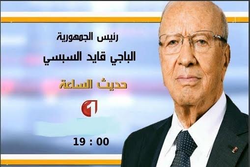 Le président Essebsi sur Wataniya, demain à 19 heures